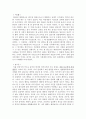 [보고서] - 공리주의의 도덕적 상황 이론 11페이지