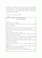 [보고서] - 공리주의의 도덕적 상황 이론 12페이지
