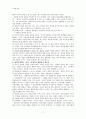 [국가와 윤리] 정치적 권위와 전문적 권위 7페이지