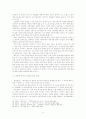 [구비문학연구] 서사무가의 생명력과 현재적 의의 - 바리공주 6페이지