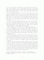 [구비문학연구] 서사무가의 생명력과 현재적 의의 - 바리공주 7페이지