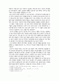 [고전소설론] 서포 김만중 연구 - 삶 생애 4페이지