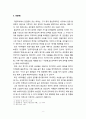 [고전소설론] 서포 김만중 연구 - 삶 생애 7페이지