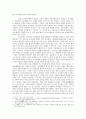 [고전문학사] 조선 중기의 문장가 신흠 - 삶 인생관 작품 5페이지