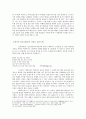 [고전문학사] 조선 중기의 문장가 신흠 - 삶 인생관 작품 6페이지