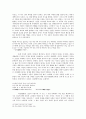 [고전문학사] 조선 중기의 문장가 신흠 - 삶 인생관 작품 7페이지