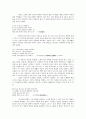 [고전문학사] 조선 중기의 문장가 신흠 - 삶 인생관 작품 10페이지