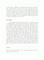 [고전문학사] 조선 중기의 문장가 신흠 - 삶 인생관 작품 11페이지