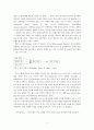롱디 커플의 긍정적 환상이 연인 관계의 지속에 미치는 영향 투자모델을 중심으로 4페이지