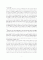 롱디 커플의 긍정적 환상이 연인 관계의 지속에 미치는 영향 투자모델을 중심으로 5페이지