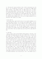 롱디 커플의 긍정적 환상이 연인 관계의 지속에 미치는 영향 투자모델을 중심으로 8페이지