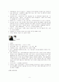 [영화분석] 이창동 감독의 영화 오아시스 분석 5페이지
