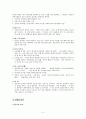 [영화분석] 이창동 감독의 영화 오아시스 분석 6페이지
