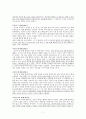 [영화분석] 이창동 감독의 영화 오아시스 분석 9페이지