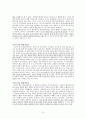 [영화분석] 이창동 감독의 영화 오아시스 분석 10페이지