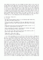 해방기의 문학분석  - 이용악의 하늘만 곱구나채만식의 논 이야기 6페이지