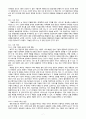 해방기의 문학분석  - 이용악의 하늘만 곱구나채만식의 논 이야기 7페이지