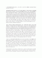 [영화개론] 디 아워스 - 전체적 구조 분석 해석 5페이지