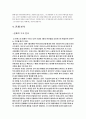 [영화개론] 디 아워스 - 전체적 구조 분석 해석 6페이지