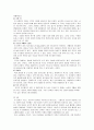 [영화개론] 디 아워스 - 전체적 구조 분석 해석 11페이지