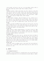 [영화개론] 디 아워스 - 전체적 구조 분석 해석 12페이지