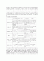 [영화개론] 디 아워스 - 전체적 구조 분석 해석 14페이지