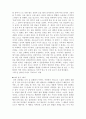 [영화개론] 봄 여름 가을 겨울 그리고 봄 - 분석 평가 해석 4페이지