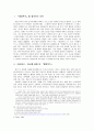 [영화개론] 물랑루즈 - 성공한 장르영화 3페이지