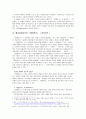 [영화개론] 물랑루즈 - 성공한 장르영화 4페이지