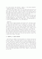 [영화개론] 물랑루즈 - 성공한 장르영화 7페이지