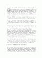 [영화개론] 말죽거리 잔혹사 분석하기 5페이지