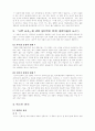 [영화개론] 나쁜남자 분석 평론가들의 시선 3페이지