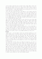 [영화개론] 나쁜남자 분석 평론가들의 시선 4페이지