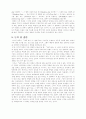[영화개론] 나쁜남자 분석 평론가들의 시선 6페이지