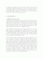 [영화개론] Usual Suspect - 캐릭터를 통해 이루어진 반전 5페이지