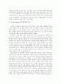 [영화개론] Usual Suspect - 캐릭터를 통해 이루어진 반전 6페이지