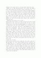 [영화개론] 영화 파리넬리의 분석과 해석 3페이지