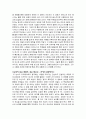 [영화개론] 영화 연애의 목적을 보고 4페이지