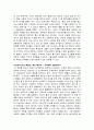 [영화개론] 영화 연애의 목적을 보고 5페이지