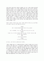 [영화개론] 영화 연애의 목적을 보고 6페이지