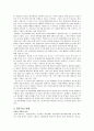 [영화개론] 영화 대부에 대한 분석 3페이지
