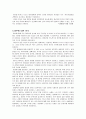 [영화개론] 영화 대부에 대한 분석 5페이지
