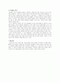 [영화개론] 영화 대부에 대한 분석 7페이지
