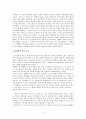 [영화개론] 존 말코비치 되기 - 남이 되어 살아 보기 2페이지