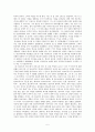 [영화개론] 존 말코비치 되기 - 남이 되어 살아 보기 5페이지