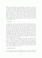 [영화개론] 존 말코비치 되기 - 남이 되어 살아 보기 6페이지