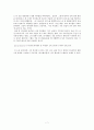 [영화개론] 존 말코비치 되기 - 남이 되어 살아 보기 7페이지