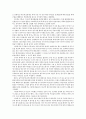 [소논문] 아리스토텔레스에 대한 이론적 고찰 3페이지