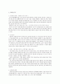 [소논문] 아리스토텔레스에 대한 이론적 고찰 5페이지