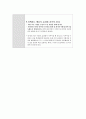 [소논문] 아리스토텔레스에 대한 이론적 고찰 8페이지